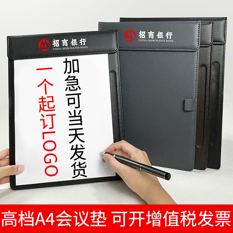 a4皮革会议垫板夹可定制logo