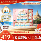泰国双莲燕窝即食孕妇4%木糖醇75ml 年货礼盒过年送礼新年礼物