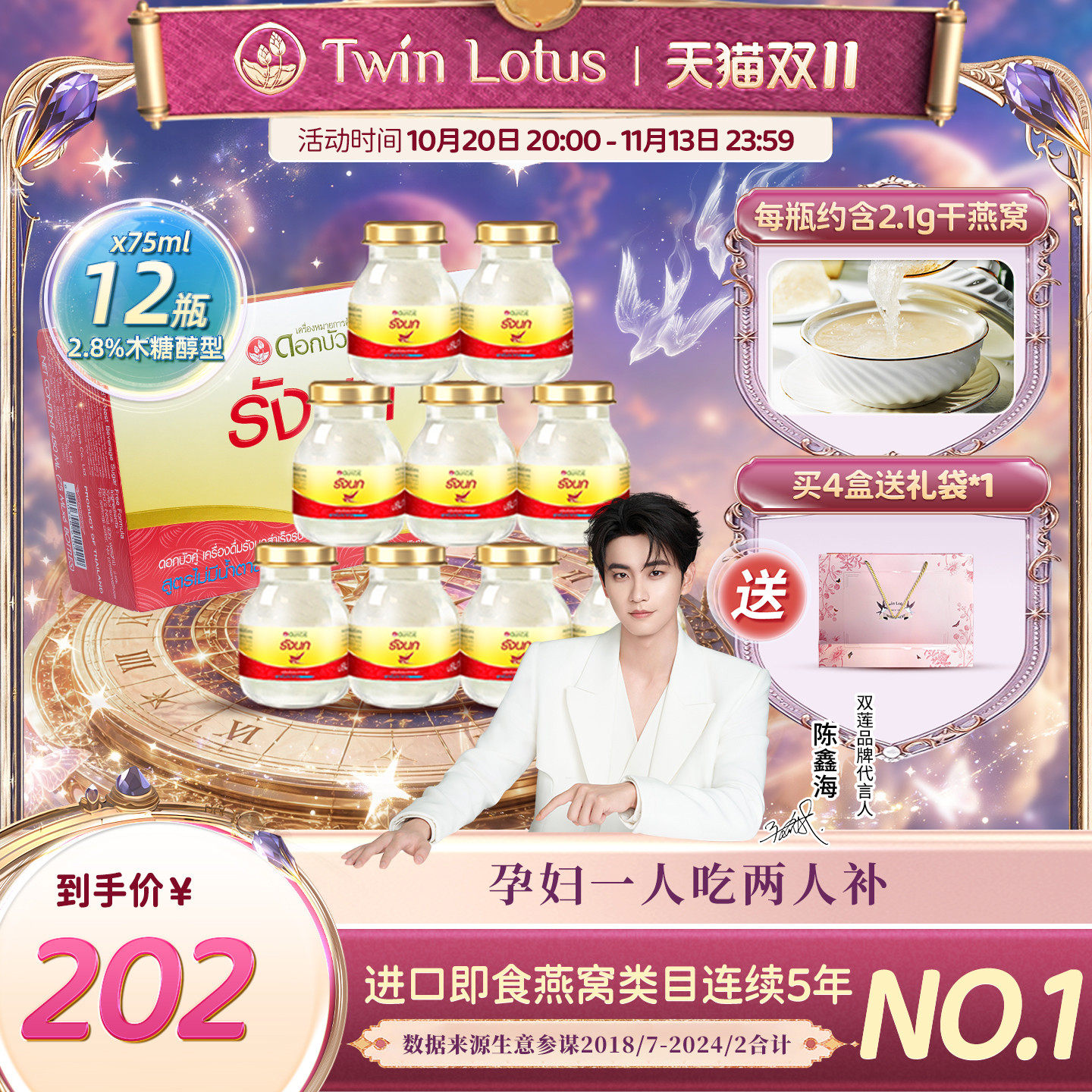 双莲燕窝即食孕妇木糖醇75mlx6瓶*2盒共12瓶2.8%旗舰店官网正品
