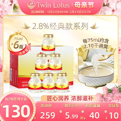 双莲2.8%冰糖即食燕窝75mlx6瓶