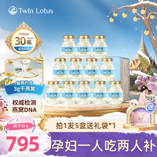 共30瓶 5盒孕妇官方旗舰店正品 泰国双莲4%木糖醇即食燕窝75ml 6瓶