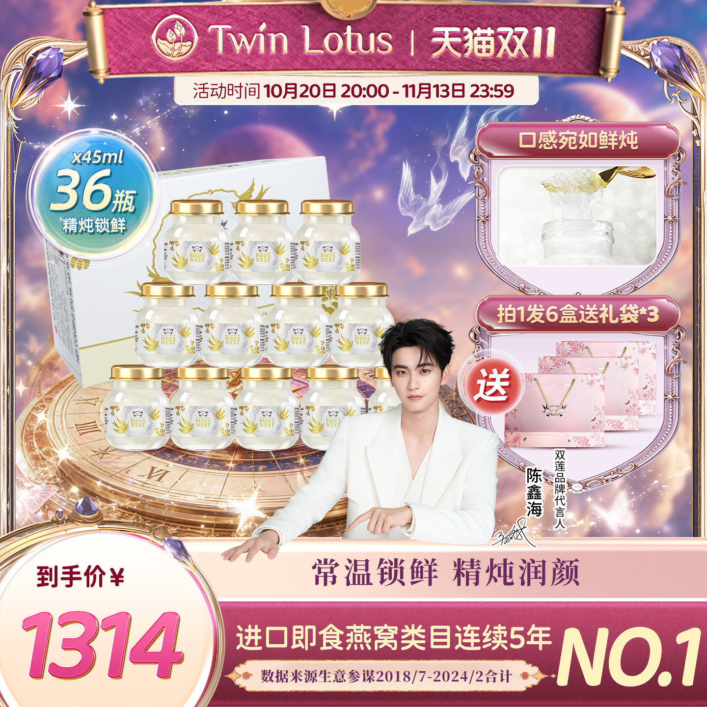 泰国双莲即养燕窝即食孕妇孕期45ml*36瓶木糖醇官网正品进口滋补