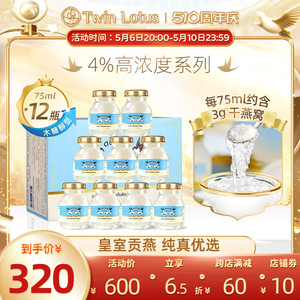 双莲4%即食木糖醇燕窝75mlx12瓶