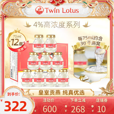 双莲4%冰糖即食燕窝75mlx12瓶