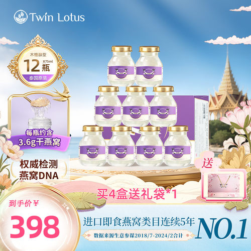 双莲4.8%即食燕窝75ml*12瓶