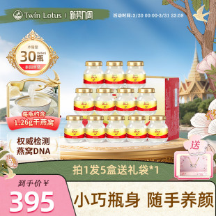 5盒孕妇营养品补品 6瓶 30瓶双莲2.8%木糖醇 冰糖即食燕窝45ml