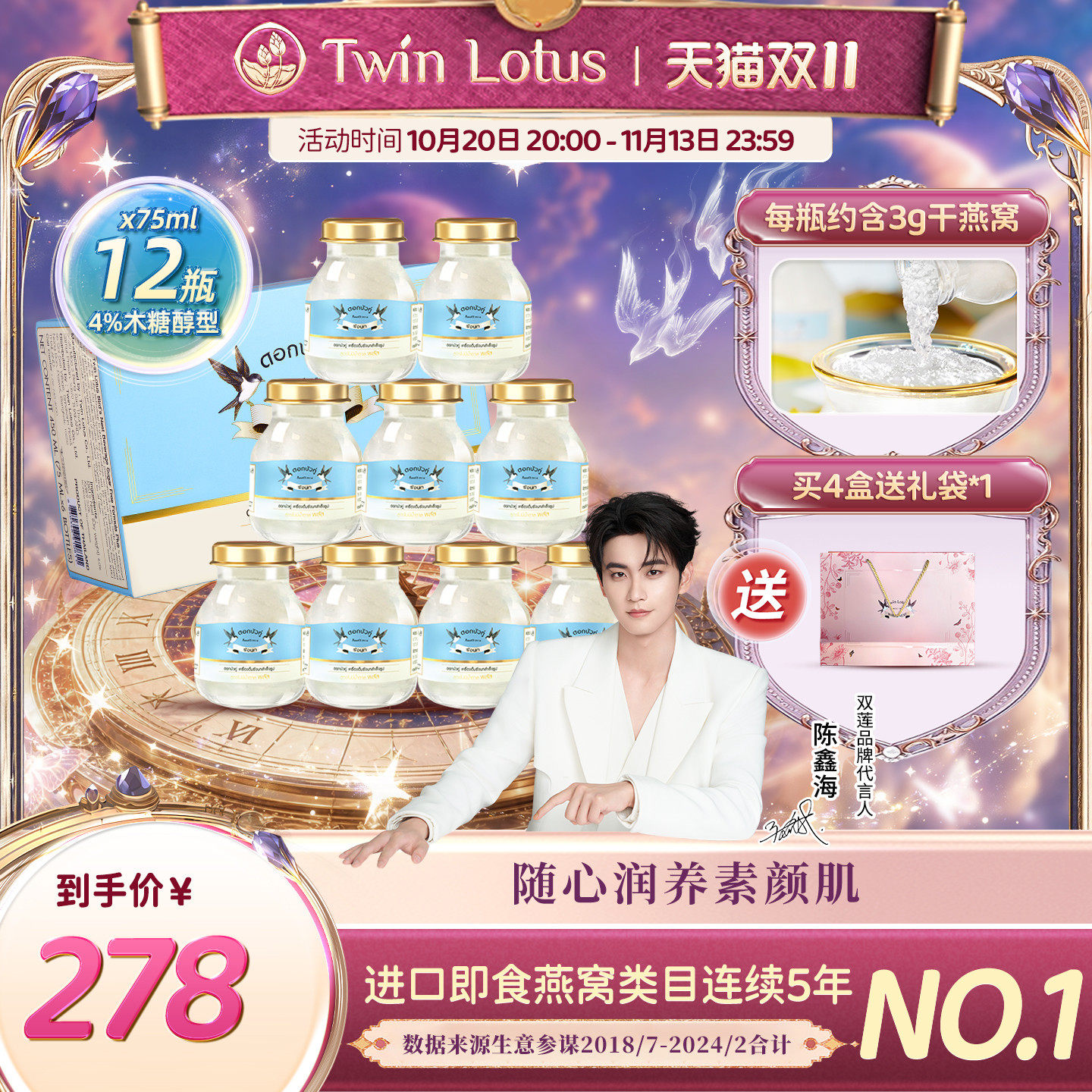泰国双莲燕窝即食孕妇4%木糖醇款75mlx6*2盒共12瓶旗舰店官网正品