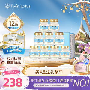 泰国双莲进口燕窝即食孕妇孕期4%木糖醇高浓度45mlx6瓶x2盒共12瓶