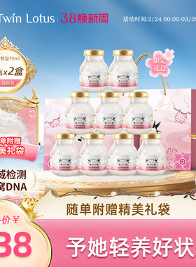 双莲轻养即食燕窝木糖醇75ml*6瓶*2盒年货礼盒装孕妇送礼品共12瓶