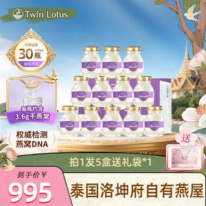 双莲4.8%木糖醇即食燕窝30瓶