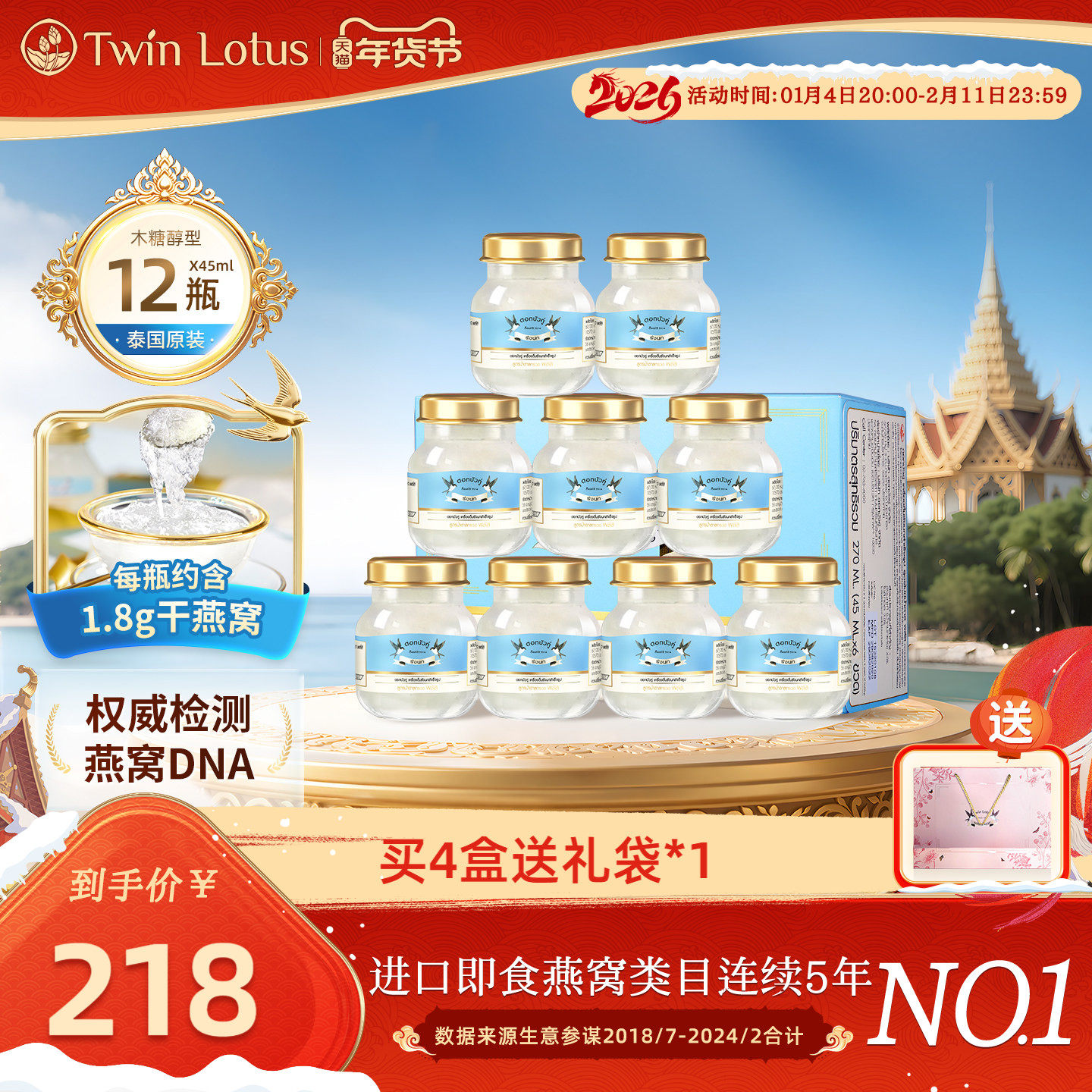 ̩��˫���������Ѽ�ʳ�и�����4%ľ�Ǵ���Ũ��45mlx6ƿx2�й�12ƿ 218Ԫ