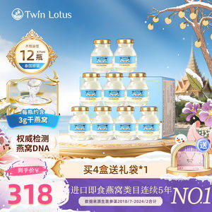 泰国双莲燕窝即食孕妇4%木糖醇款75mlx6*2盒共12瓶旗舰店官网正品