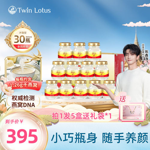 双莲2.8%即食燕窝45ml*6瓶*5盒