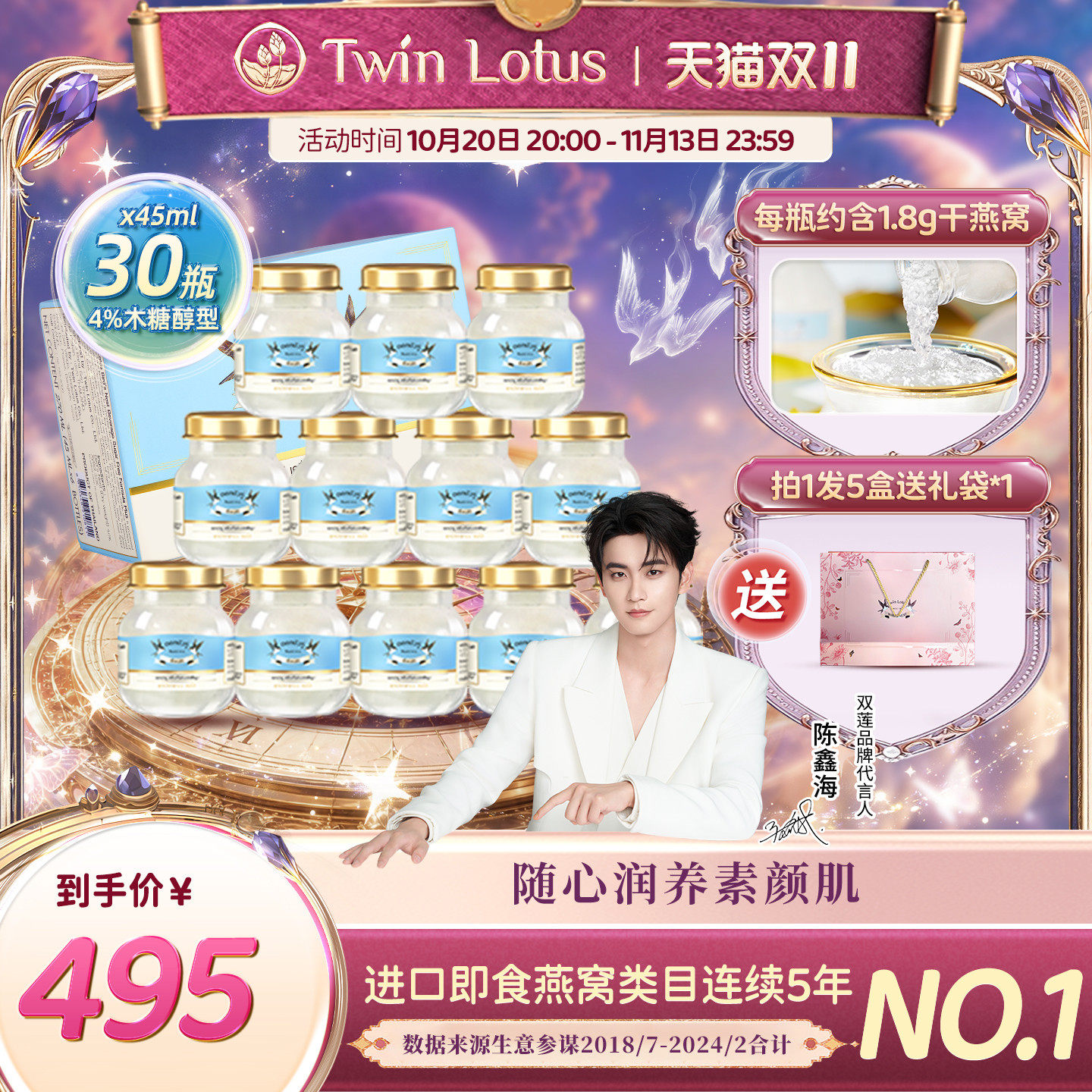 泰国双莲4%木糖醇即食燕窝45ml*6瓶*5盒孕妇官方旗舰店正品共30瓶