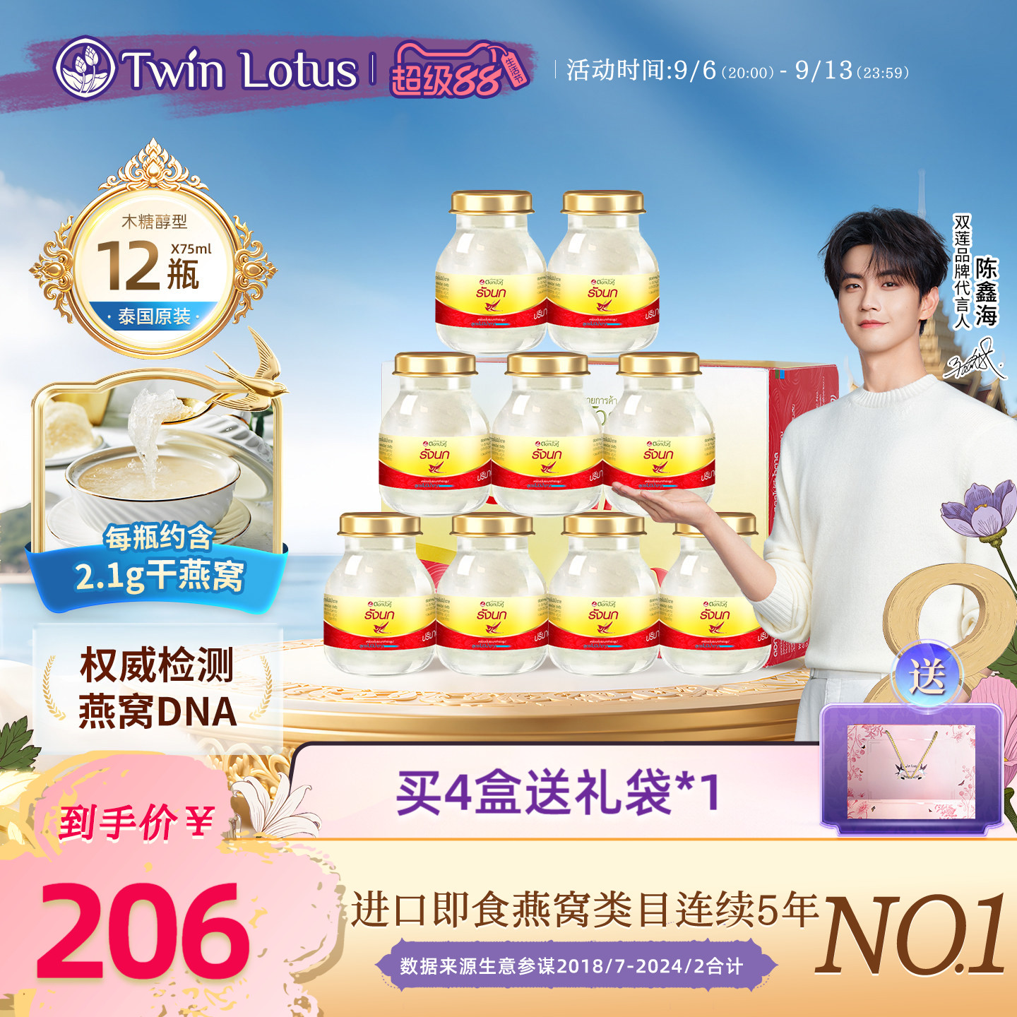 双莲燕窝即食孕妇木糖醇75mlx6瓶*2盒共12瓶2.8%旗舰店官网正品