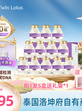 双莲4.8%木糖醇即食燕窝75ml*6瓶*5盒共30瓶孕妇官方旗舰店正品