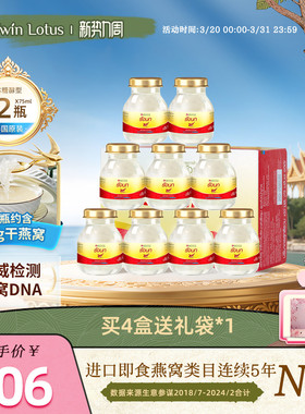 双莲燕窝即食孕妇木糖醇75mlx6瓶*2盒共12瓶2.8%旗舰店官网正品