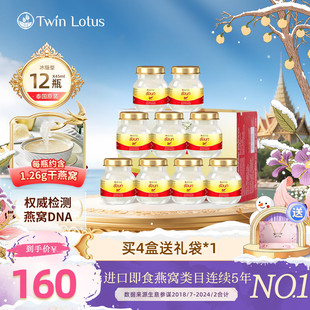 共12瓶 2盒2.8% 泰国进口正品 双莲冰糖燕窝即食孕妇孕期45mlx6瓶