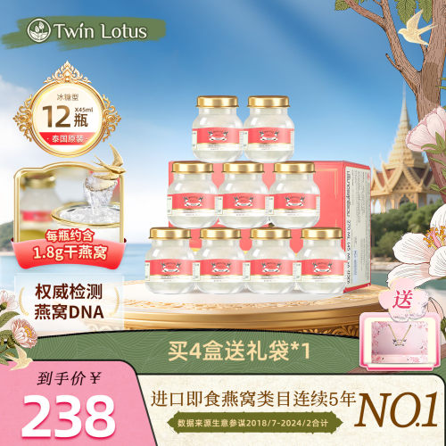 双莲泰国即食4%冰糖燕窝12瓶