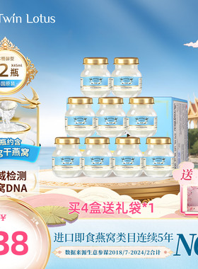 泰国双莲进口燕窝即食孕妇孕期4%木糖醇高浓度45mlx6瓶x2盒共12瓶