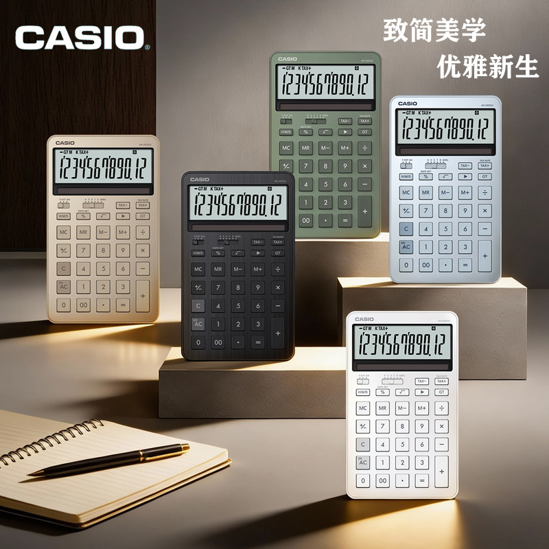 Casio/卡西欧JR-200DQ商务办公会计财务计算器时尚女性白领计算机