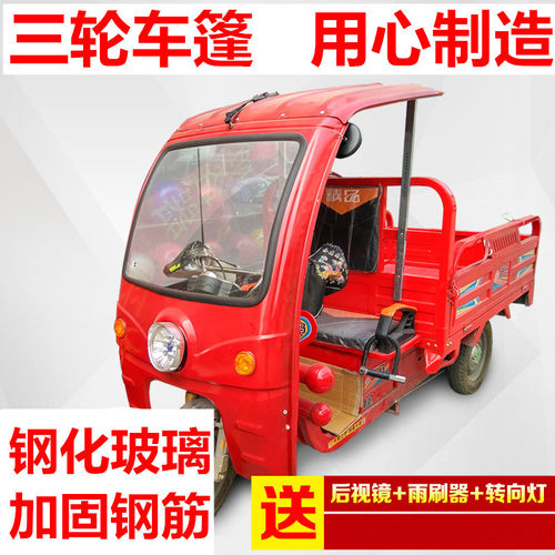 厚铁皮车棚电动摩托三轮车蓬雨棚