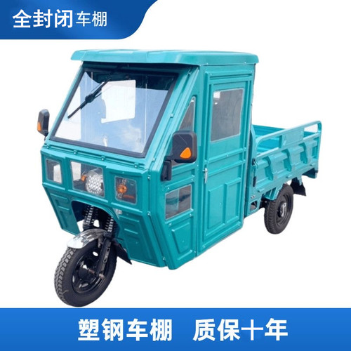 电动三轮车车棚加厚纳米塑胶全封闭钢化玻璃雨棚车头棚驾驶室摩托