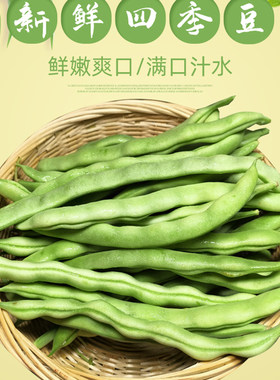 四季豆新鲜红腰豆种籽花豆饭豆新豆种子米豆云南特产蔬菜豆米10斤