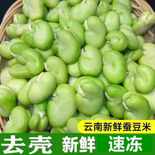 云南农家自种新鲜蚕豆绿心豆米蔬菜嫩罗汉豆去皮青胡仁兰花豆种 - 封面