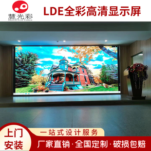 高科利亚德led全彩屏P1.8P2.0P2.5舞台背景会议室显示屏电子屏幕