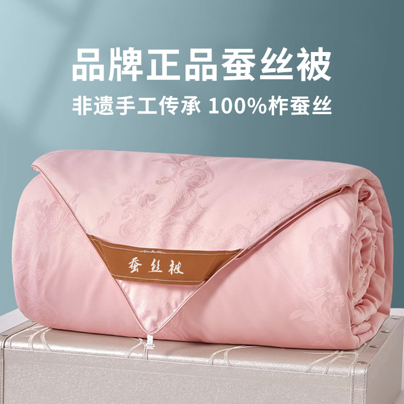桐乡官方旗舰店正品100%蚕丝被