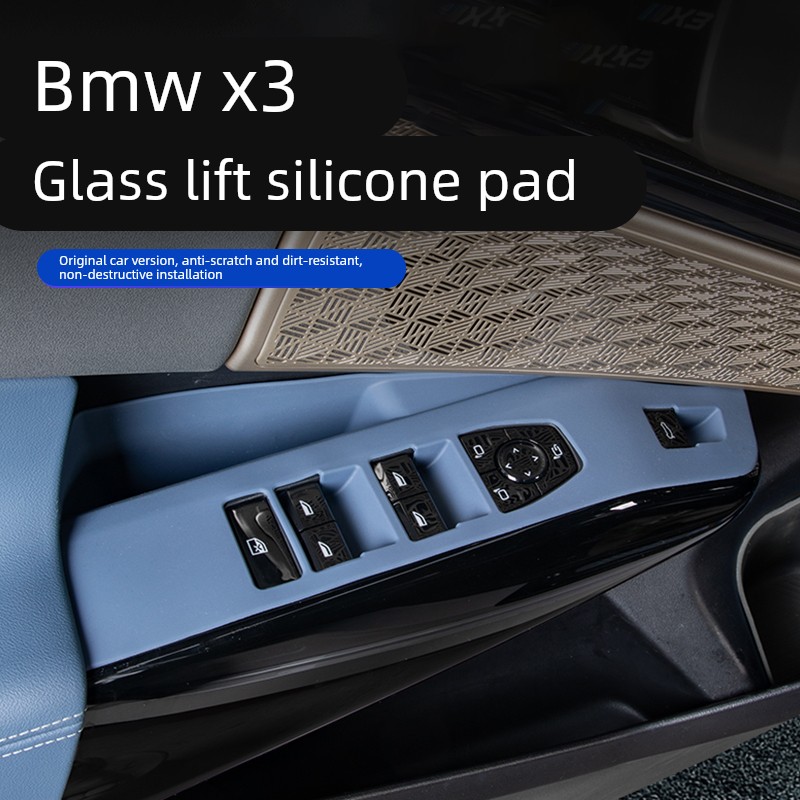 适用25款宝马新X3硅胶车门玻璃升降保护垫车窗按键框面板内饰用品