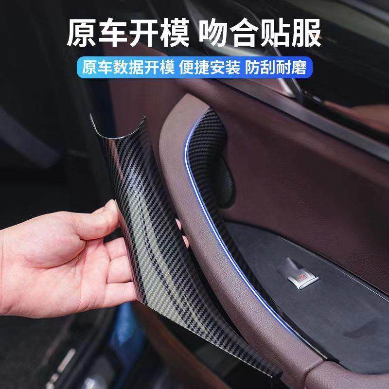 宝马X3车门内拉手X4门把手内侧扶手保护套ix3改装内饰用品装饰贴图片