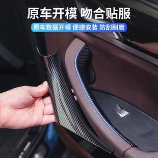 宝马X3车门内拉手X4门把手内侧扶手保护套ix3改装内饰用品装饰贴