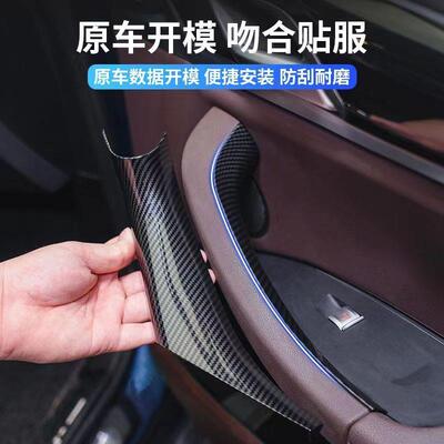 宝马X3车门内拉手X4门把手内侧扶手保护套ix3改装内饰用品装饰贴