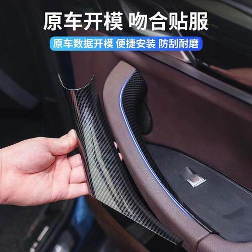 宝马X3车门内拉手X4门把手内侧扶手保护套ix3改装内饰用品装饰贴