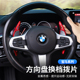 高配内饰用品 6系GT方向盘换挡拨片iX34X567改装 适用宝马新3系5