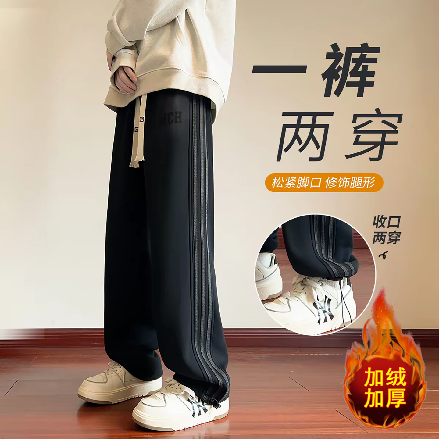 冬季加绒大码新款潮牌男士直筒休闲裤青少年百搭宽松运动学生长裤,男装,休闲裤,淘宝优惠券,粉丝福利购,淘宝优惠卷