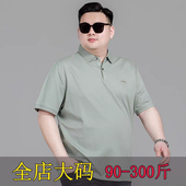 夏季 大码 薄款 冰丝POLO衫 宽松300斤胖子翻领T恤 短袖 加肥加大号男装