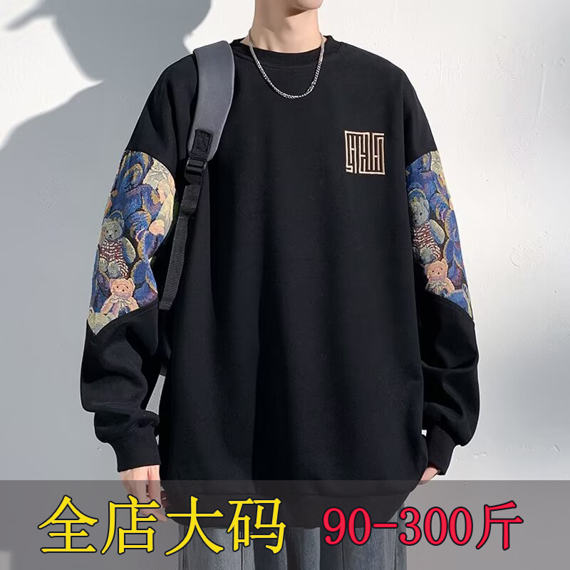 宽松大码中式国潮男装卫衣