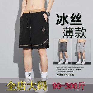 男士 胖子宽松速干五分裤 夏季 篮球运动加肥加大码 薄款 冰丝休闲短裤