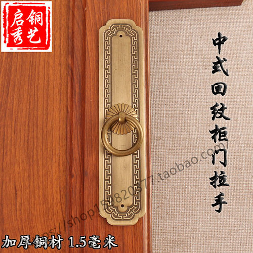 新中式衣柜柜门铜拉手古典实木家具纯铜直条把手复古单孔纯铜拉环