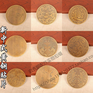 中式 饰片圆形雕刻铜片背景墙家具实木柜门仿古纯铜贴片 黄铜刻花装