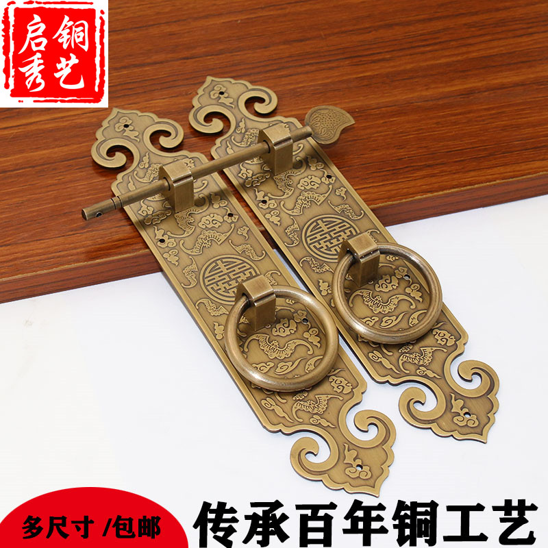 中式仿古家具纯铜门窗手拉手