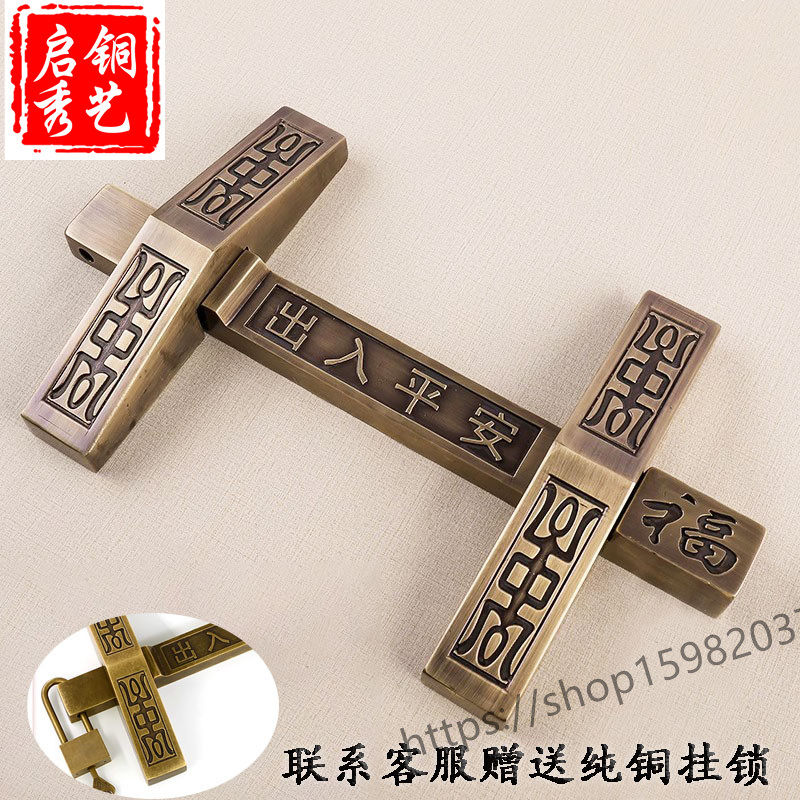 中式大门纯铜门闩复古加厚门栓