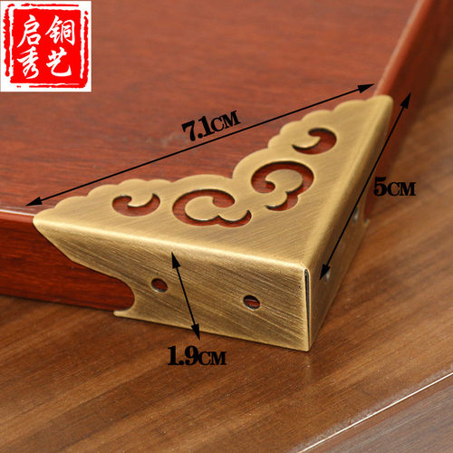 樟木箱包角中式仿古贴片柜门桌子