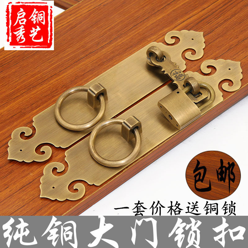 仿古中式锁扣纯铜复古锁链搭扣门扣门锁大门柜门门栓全铜加厚插销