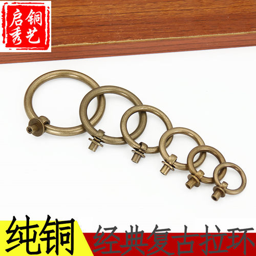 新中式拉手纯铜仿古圆环门环抽屉柜门茶具铜拉手古典橱柜家具把手