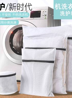 Laundry bag set bra net underwear washing machine pocket