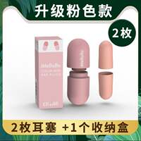 Silicone Ear Plugs Sleep Anti-Noise Snoring Earplugs Noise C thumbnail 8